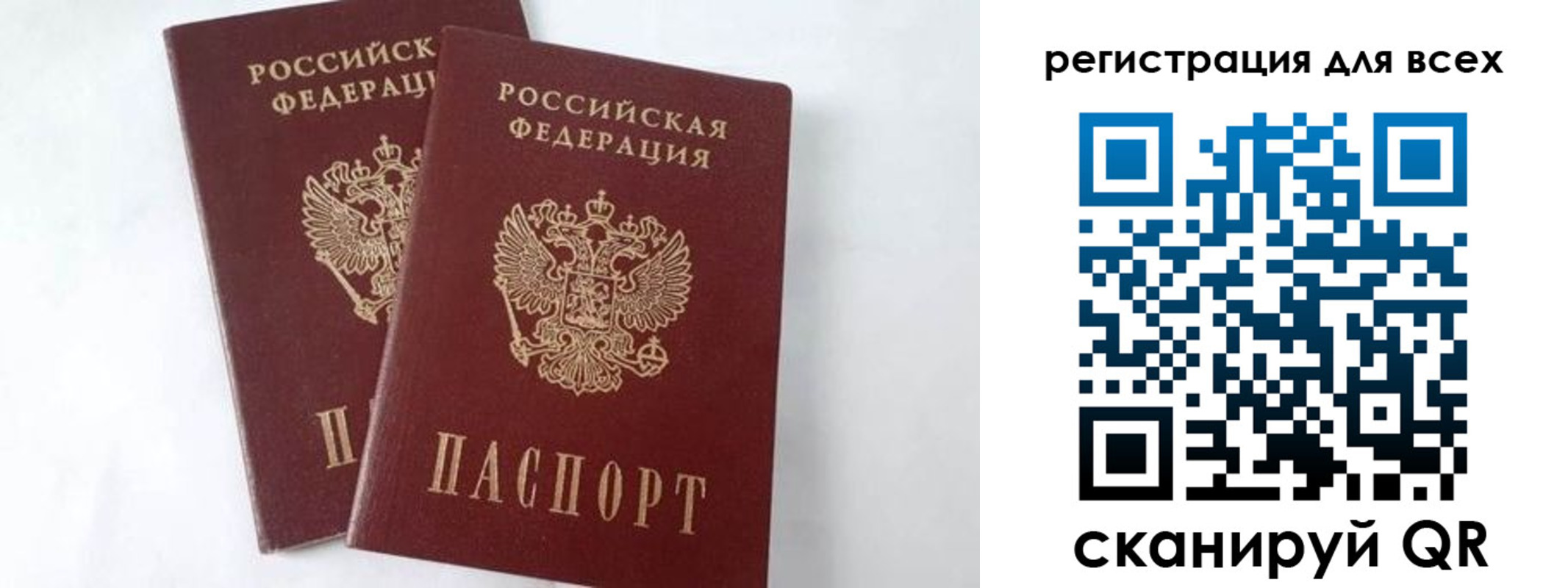 прописка паспорт в Гулькевичах