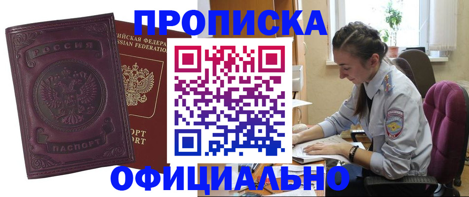 временная регистрация поиск в Гулькевичах