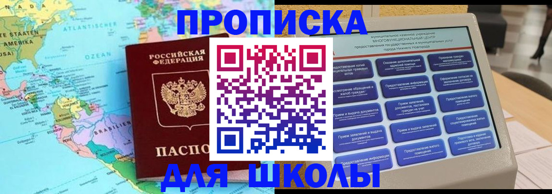 временная регистрация купить в Гулькевичах