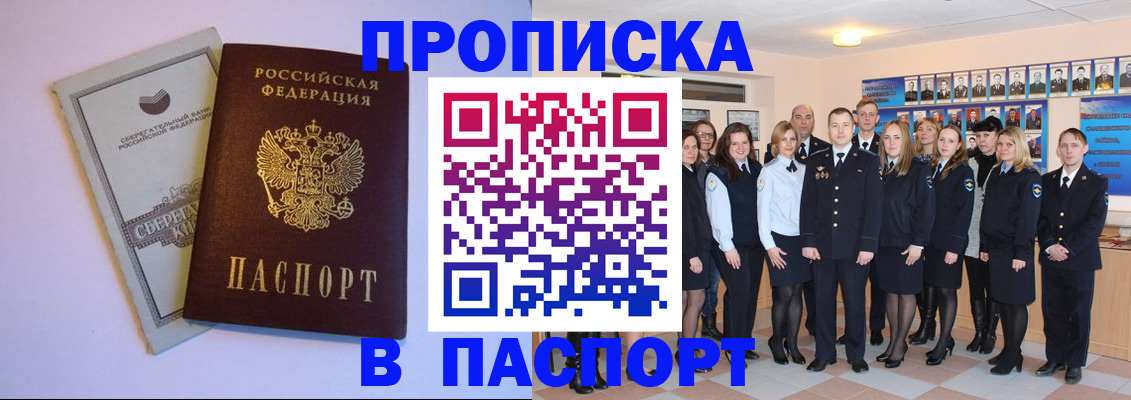 прописка поиск в Гулькевичах